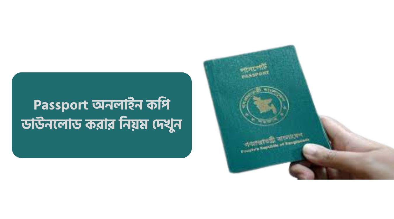 Passport Online Copy Download