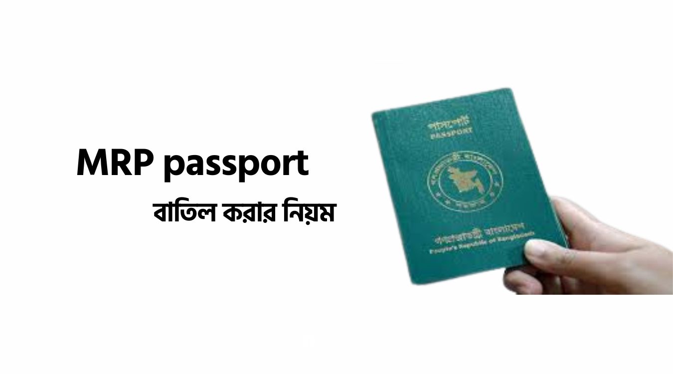 mrp passport